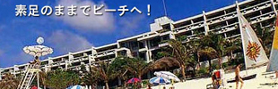 ムーンビーチパレスホテル