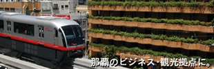 ホテルサンパレス球陽館