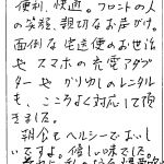 便利、快適。