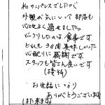初サンパレスでしたが