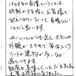 1948年の創業ということは