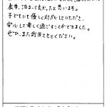 去年に引き続き、利用させていただきました。