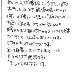 サンパレス球陽館は、今新しく建つホテルに比べて設備は古いけれど、何よりも勝るのは隅々に「おもてなしの心」を感じる事です。