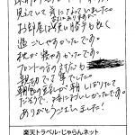以前よりモノレールに乗る度に気になっていました。