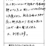 沖縄への出張の際は必ず利用しています。