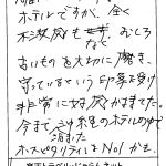 確かに古く、年季の入ったホテルですが、