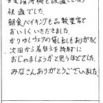 今回で2回目の利用です。