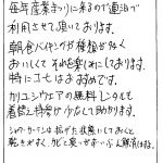 毎年産業まつりに来るので連泊で利用させて頂いております。