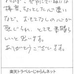 おもてなしの心が感じられ、とても素晴らしいと思います。
