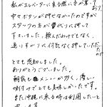 私がエレベーターに乗る際に手がふさがっており、中々ボタンが押せなかったのですが、スタッフの方が代わりに押して下さいました。