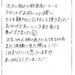 ホテル周辺の飲食店についてフロントでお伺いした際にとても親切に応対して頂きました!