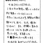 4泊させていただきました。