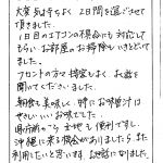 大変気持ちよく2日間を過ごさせて頂きました。