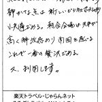 沖縄への出張の際は必ず利用しています。