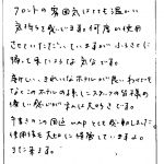 フロントの雰囲気はとても暖かい気持ちを感じます。