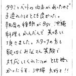 タタミとベッドの両方があったので子連れにはとても良かった。