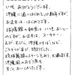 いつもありがとうございます。