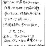 朝ごはんが最高においしかった。