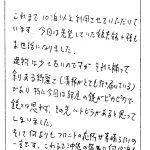 これまで10泊以上利用させていただいています。