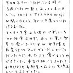 当日ホテルに向かっている時に子供(10才)が熱を出してしまいました。