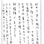 初めて学生時代に(三十年前)お世話になり、十年前には家族を連れて宿泊、そして今回は仕事でお世話になりました。