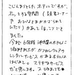 こじんまりとしたホテルですが、ホッとする空間(読書コーナーやおひなさまがかざられていたり)があってほっこりできました。