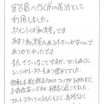 宮古島へ行く前の前泊として利用しました。
