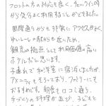 フロントの方の対応も良く、チェックイン時から気分よく利用することが出来ました。
国際通りからも非常にアクセスがよく、ゆいレールの駅からも近いため、観光の拠点として利用価値の高いホテルだと思います。