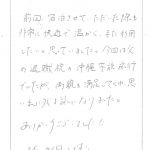 前回宿泊させていただいた際も非常に快適で温かく、また利用したいと思っていました。