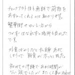 チェックアウト後も無料で荷物をあずかってくれるのは助かります。