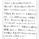今回は大変お世話になりました。
