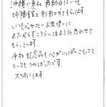 沖縄に来ると最終日はいつも球陽館を利用させてもらってます。
