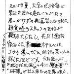 2015年夏、大学のゼミ合宿で学生を連れて来たことがあり、思いがけずの再逗留となりました。