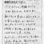 ケツメイシの沖縄ライブのために来ましたが、立地も良く朝ごはんも美味しく、何よりスタッフの皆さんの気遣いがすばらしく、また次のケツメイシのライブで沖縄に来る時に利用させていただきたいと思いました。