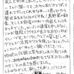 友人と利用しました。