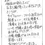 正直、価格が安かったのであまり期待していませんでした。