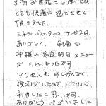 3泊お世話になりましたがとても快適に過ごさせて頂きました。