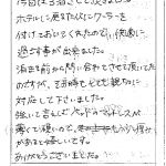 今回は3泊させて頂きました。