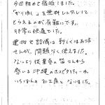 今回初めて宿泊しました。