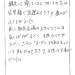 観光して帰ってくると
