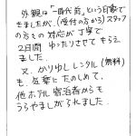 外観は「一時代前」という印象できましたが、(受付の方から)スタッフの方々の対応が丁寧で2日間ゆったりさせてもらえました。