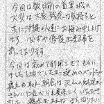 今回は数日前の首里城の火災は大変残念な気持ちと共に沖縄の人達にお悔やみ申し上げます。