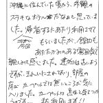 沖縄に住んでいた頃から、外観のステキなホテルだなぁと思っていました。