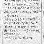 去年の沖縄旅行の際、ホテルサンパレス球陽館に宿泊させていただき、今年で2度目です。