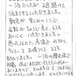 ありがとうございました。