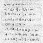 ありがとうございます