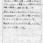 またよろしくお願いします
