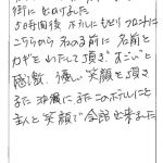 感激、優しい笑顔