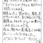 朝食は3日ともメニューが異なり、しかもおいしいのです。