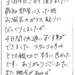快適にすごすことができました